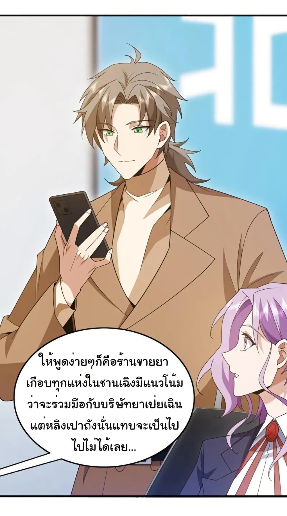 Chu Chen, The Trash Son-in-Law page 9