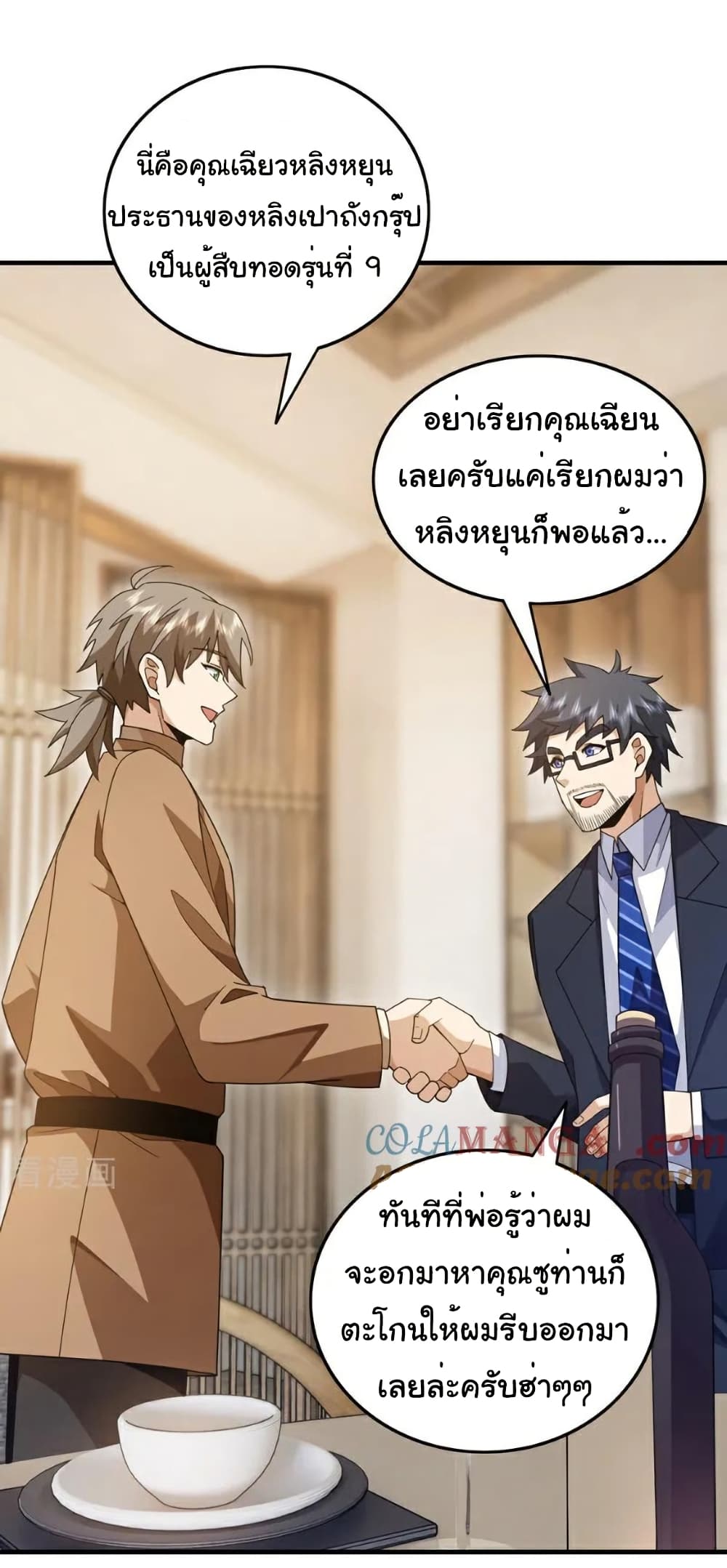 Chu Chen, The Trash Son-in-Law page 3