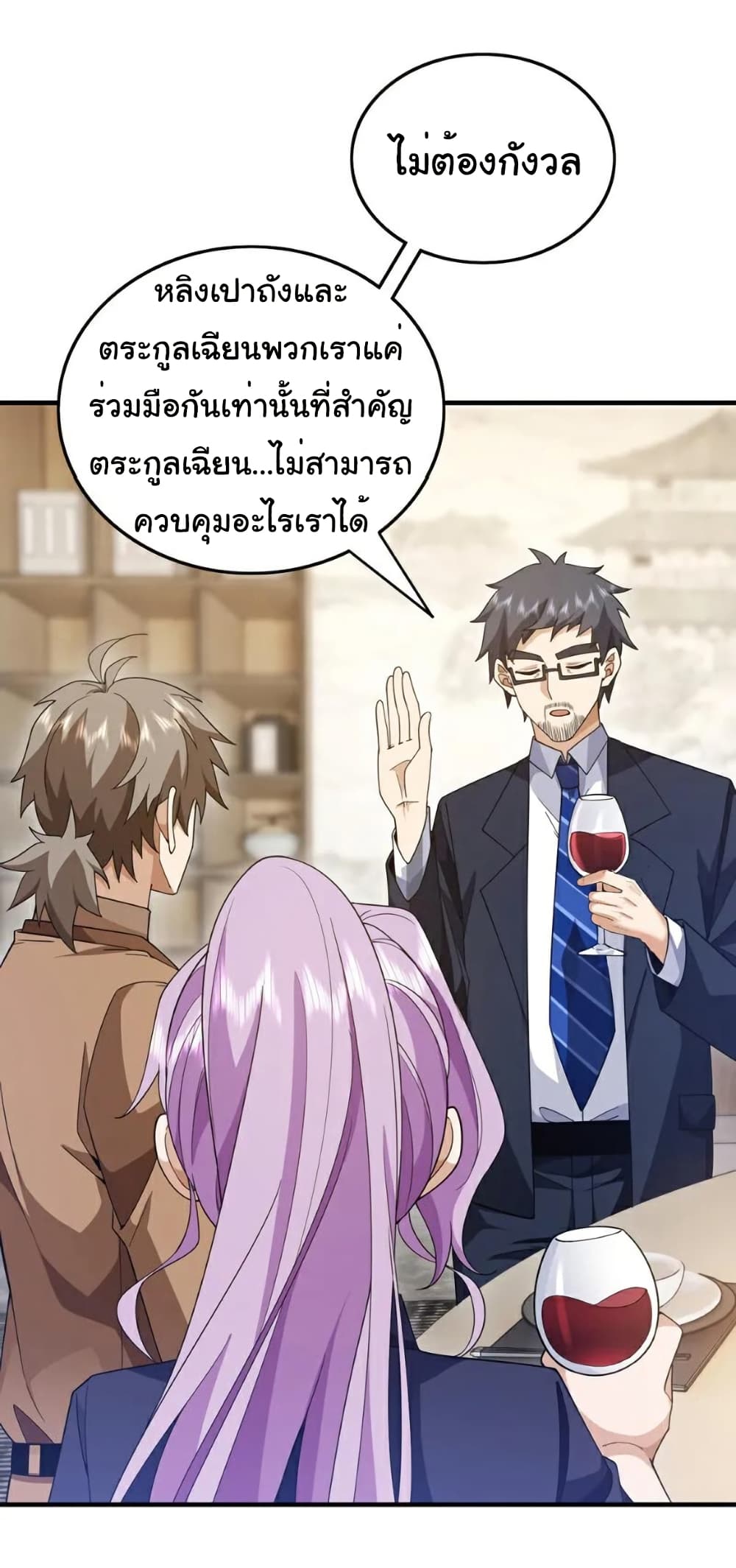 Chu Chen, The Trash Son-in-Law page 8