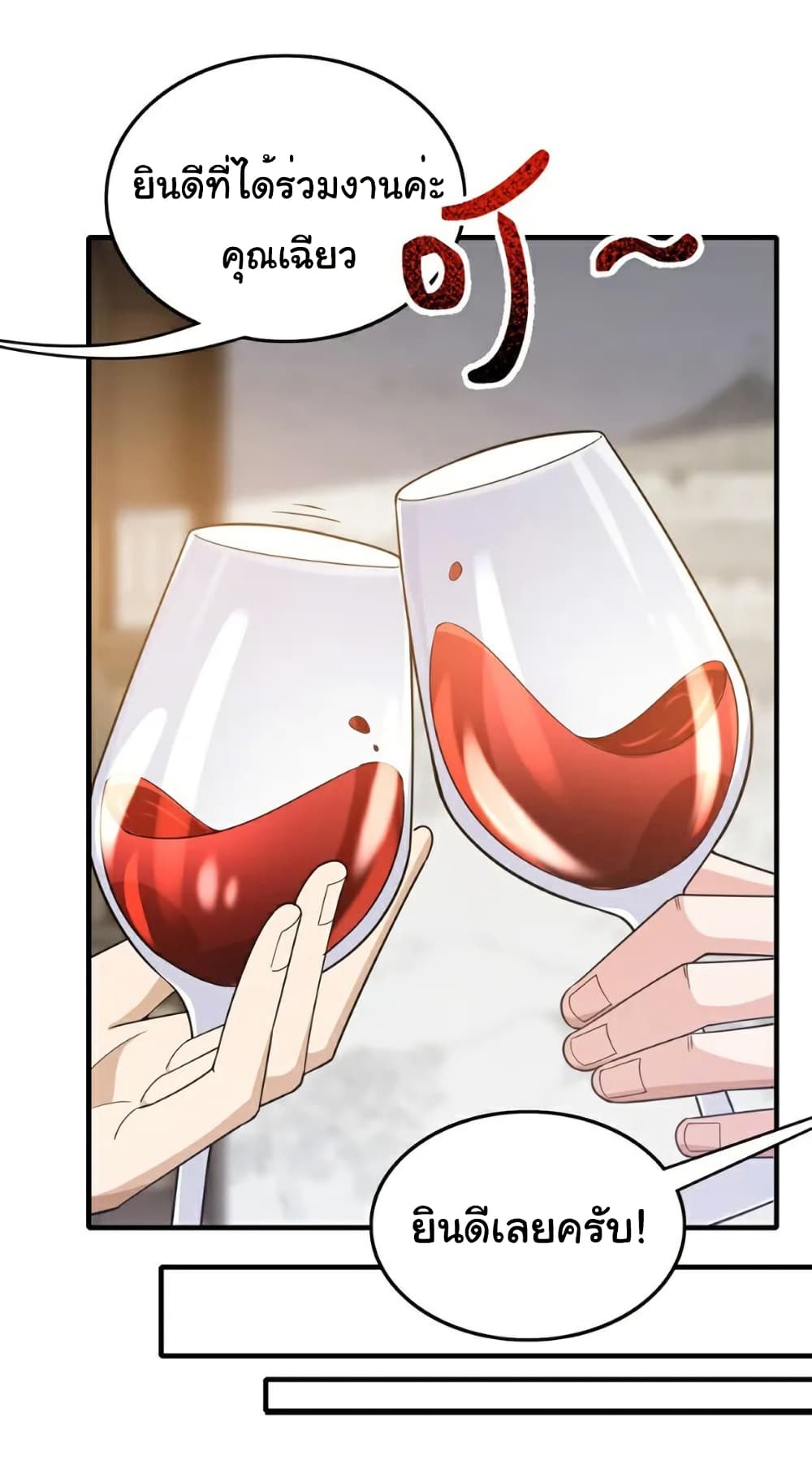 Chu Chen, The Trash Son-in-Law page 9