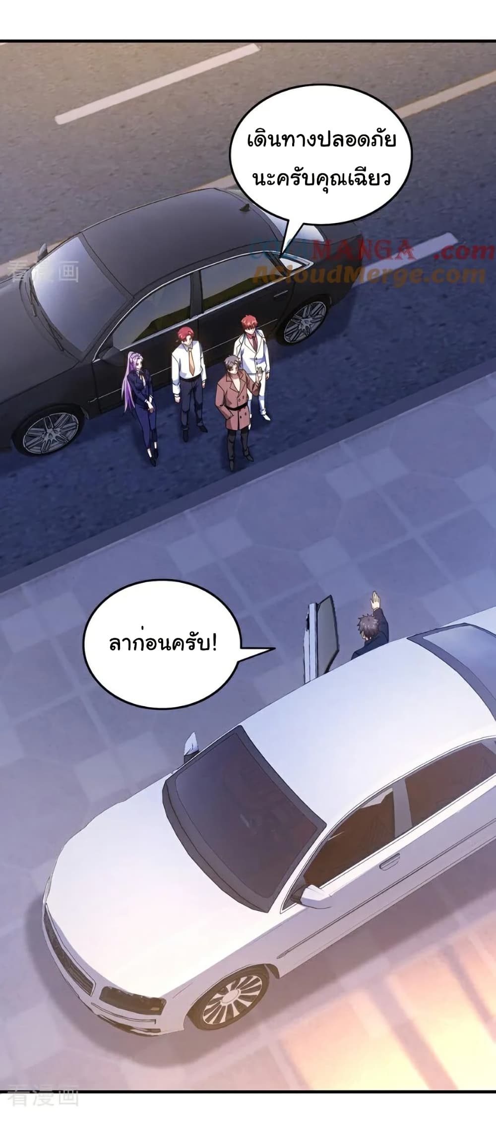 Chu Chen, The Trash Son-in-Law page 10