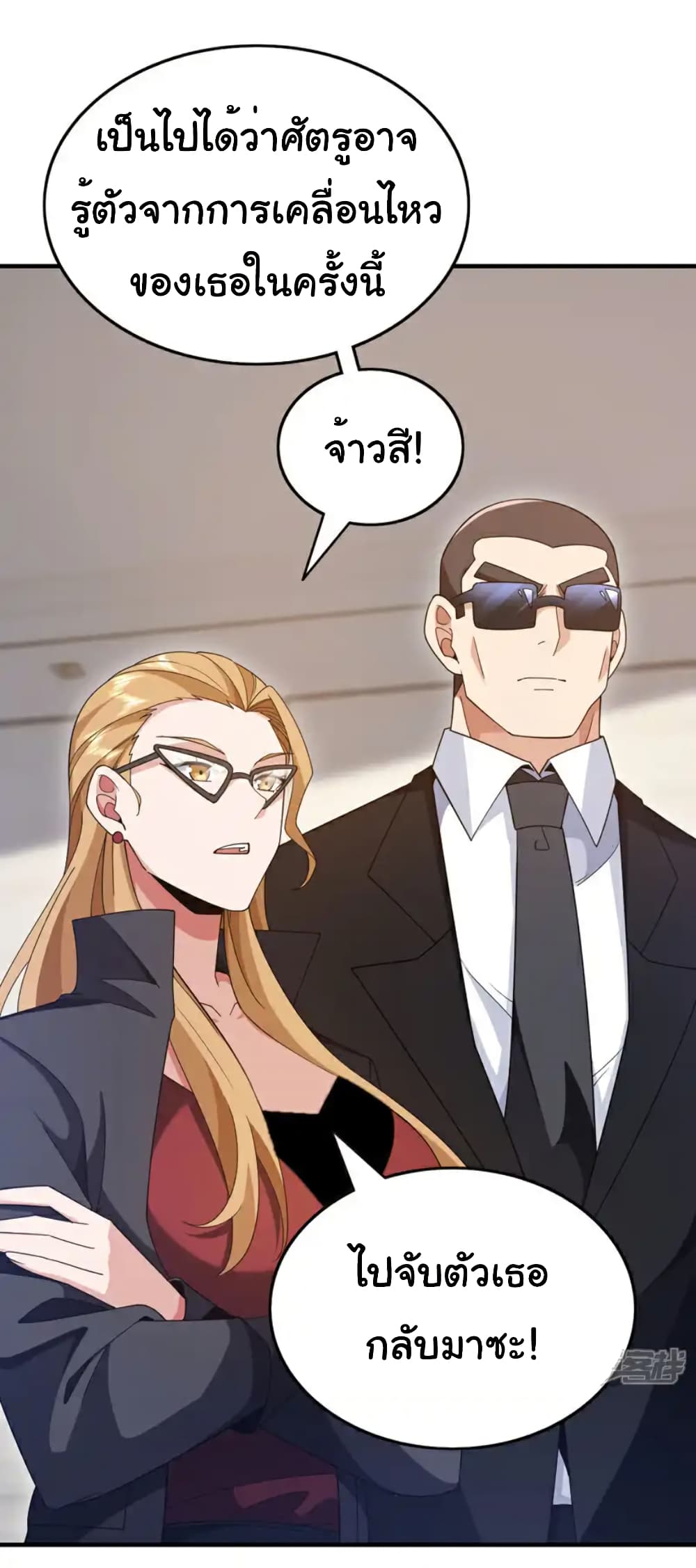 Chu Chen, The Trash Son-in-Law page 4