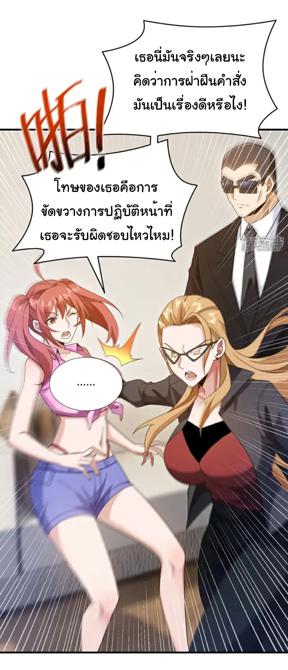 Chu Chen, The Trash Son-in-Law page 6