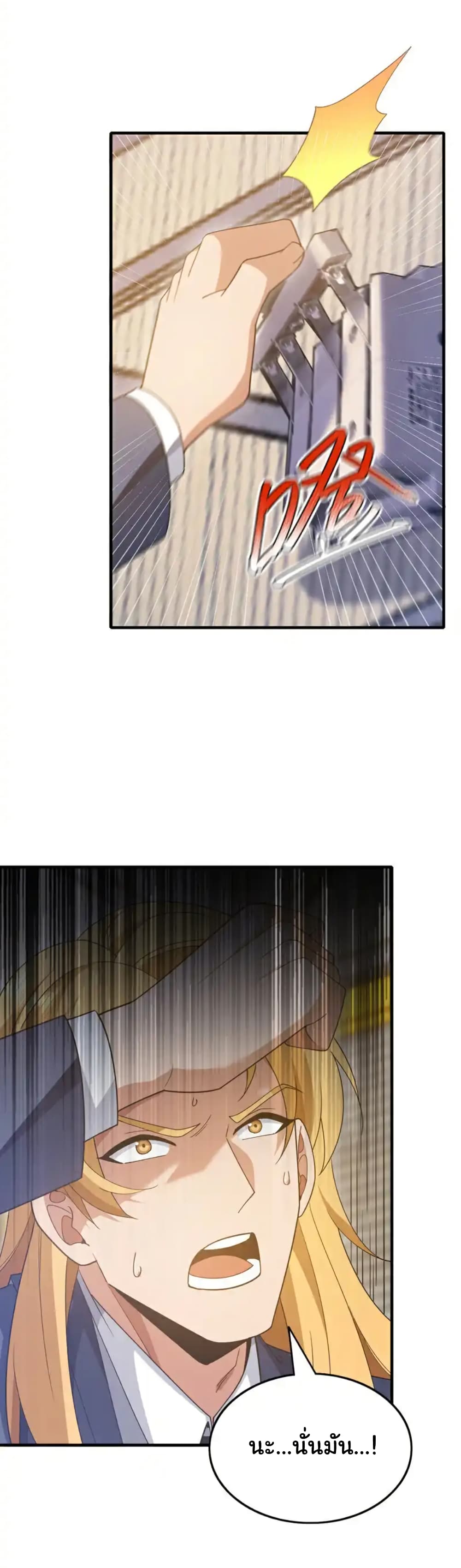 Chu Chen, The Trash Son-in-Law page 8