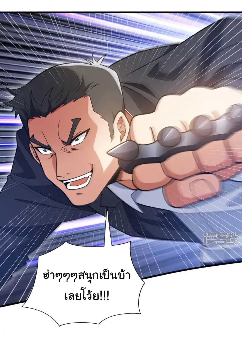 Chu Chen, The Trash Son-in-Law page 9