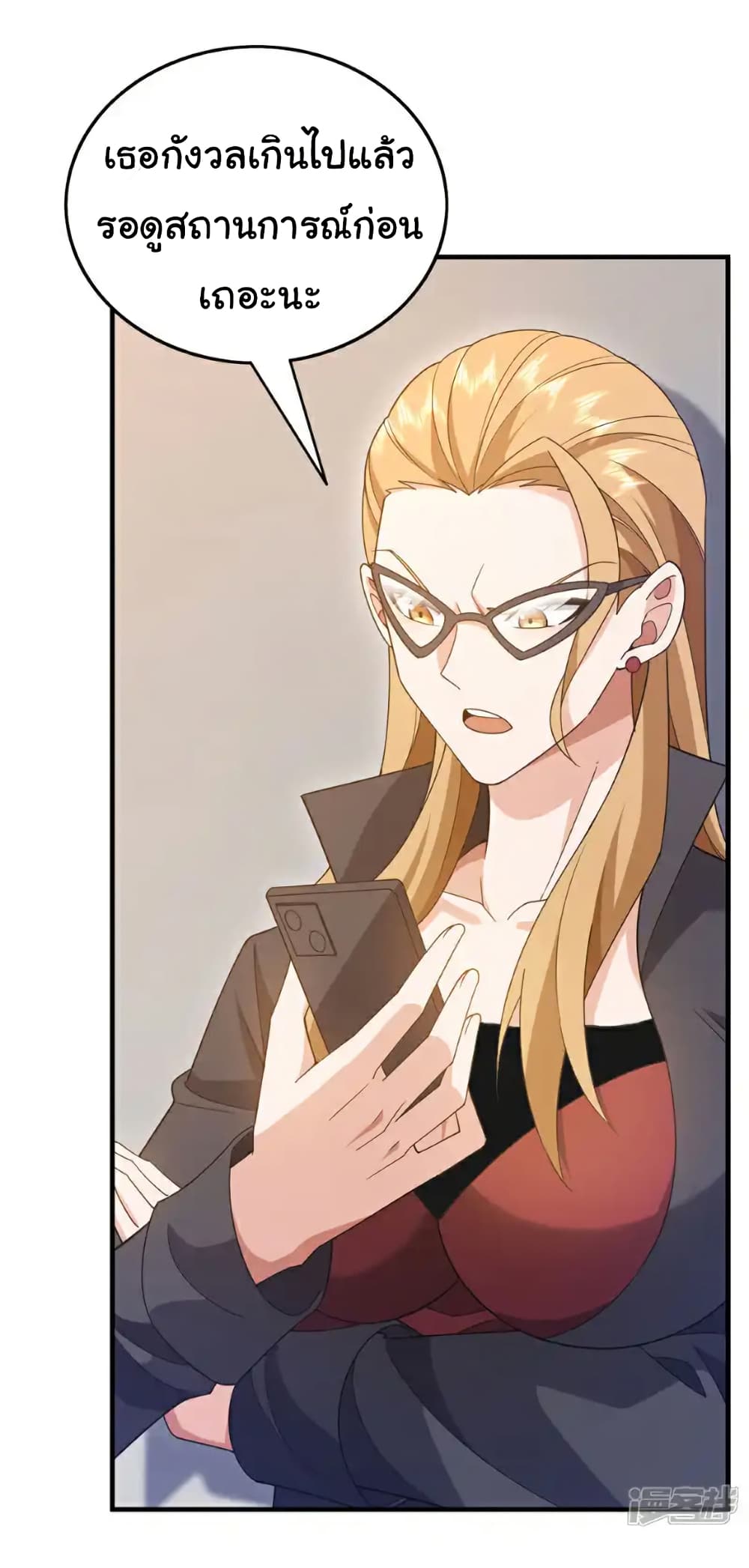 Chu Chen, The Trash Son-in-Law page 3