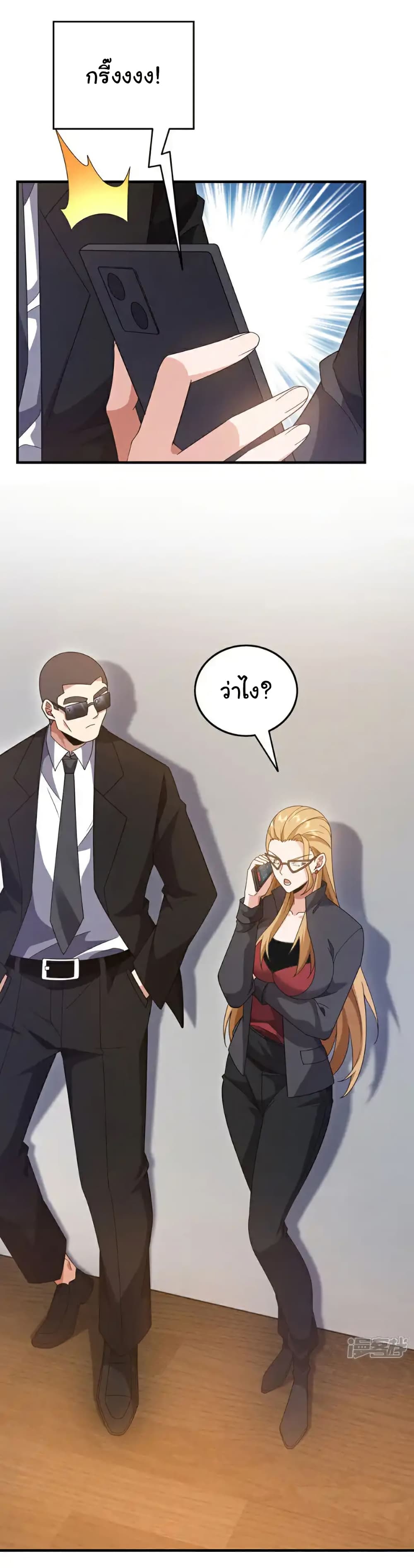 Chu Chen, The Trash Son-in-Law page 4