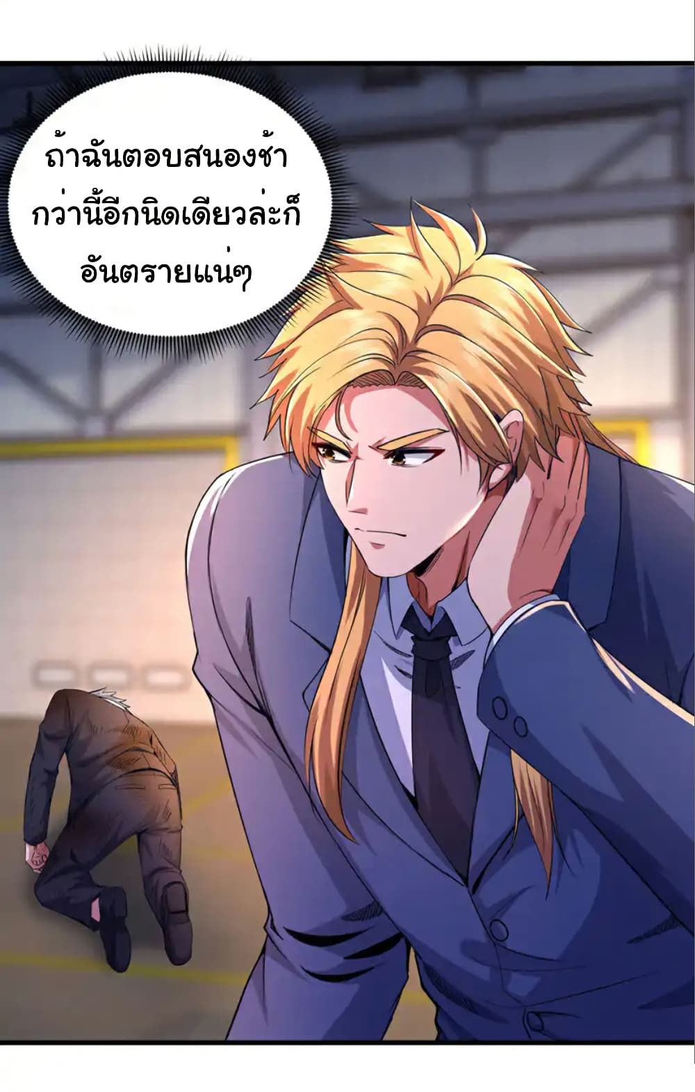 Chu Chen, The Trash Son-in-Law page 2