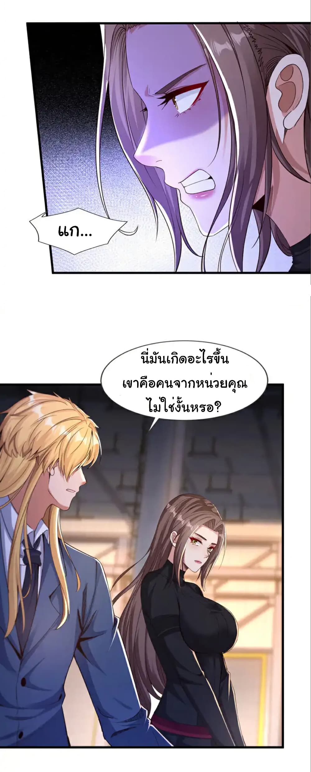 Chu Chen, The Trash Son-in-Law page 7