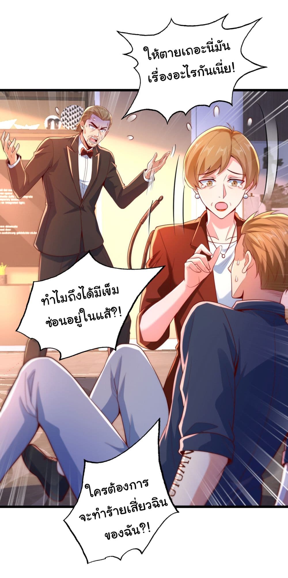 Chu Chen, The Trash Son-in-Law page 3
