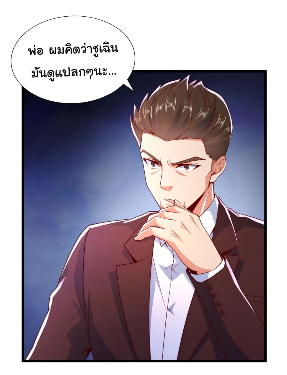 Chu Chen, The Trash Son-in-Law page 5