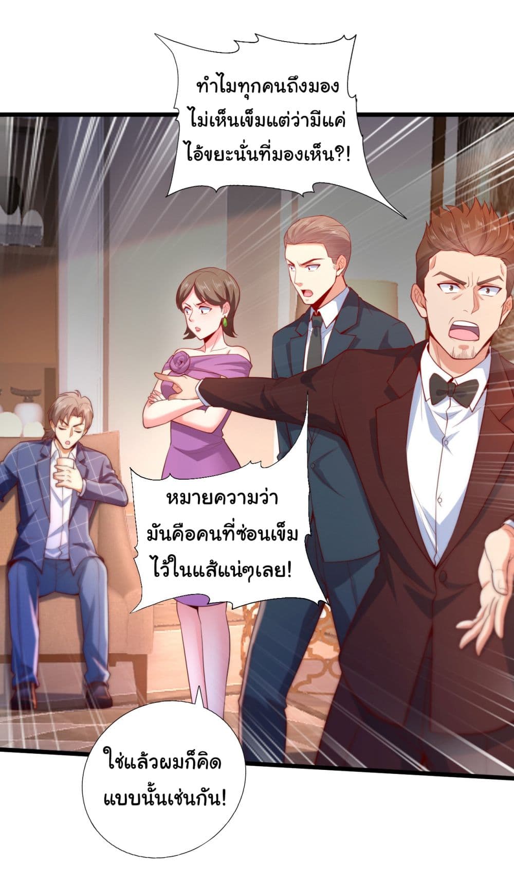 Chu Chen, The Trash Son-in-Law page 6