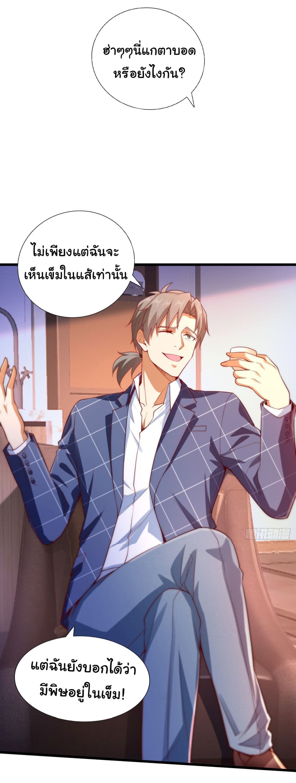 Chu Chen, The Trash Son-in-Law page 7
