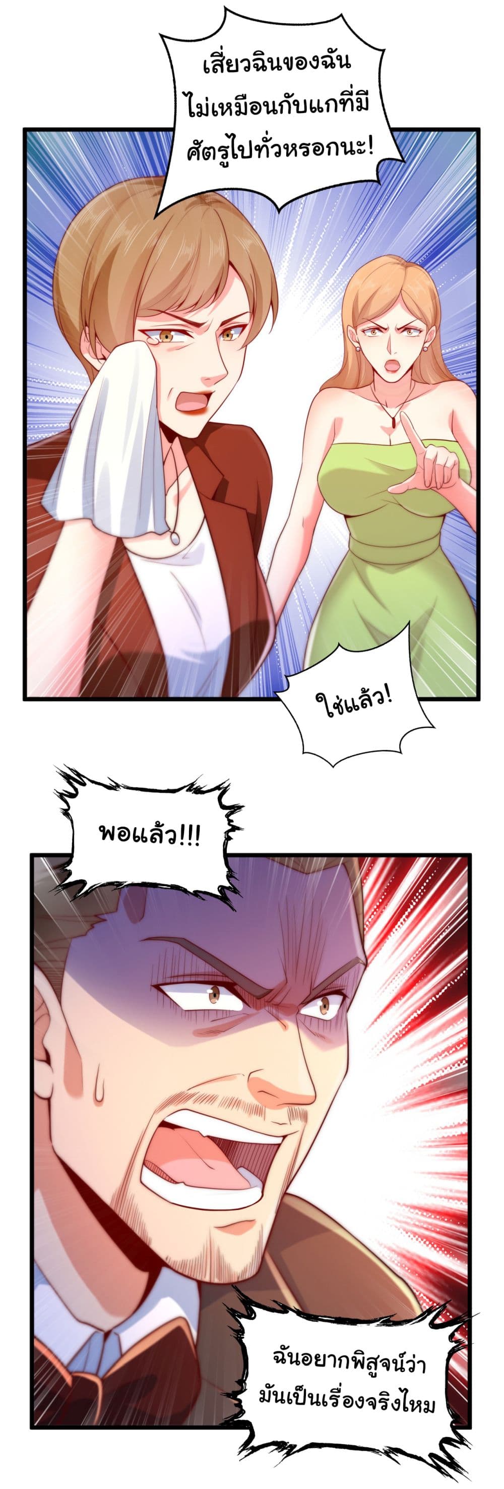 Chu Chen, The Trash Son-in-Law page 9