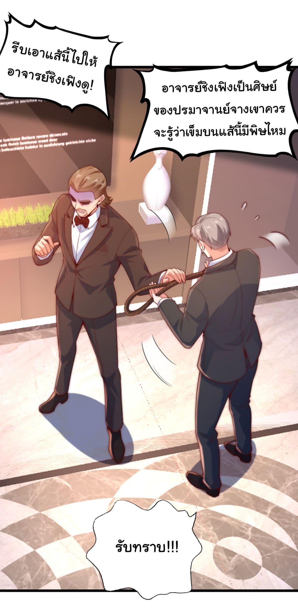 Chu Chen, The Trash Son-in-Law page 10