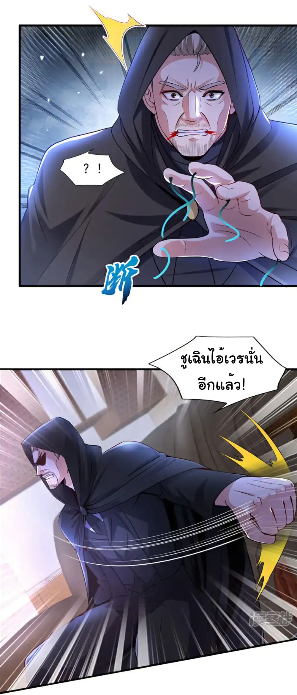 Chu Chen, The Trash Son-in-Law page 6