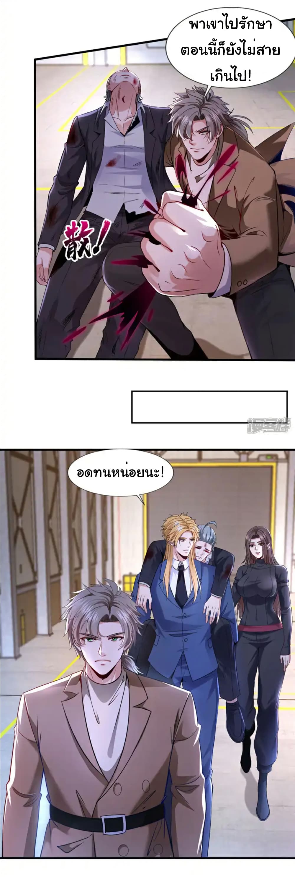 Chu Chen, The Trash Son-in-Law page 7