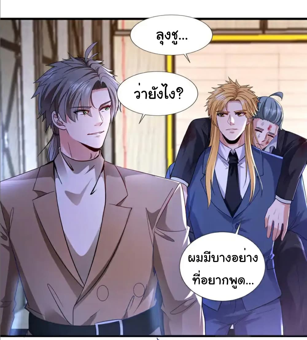 Chu Chen, The Trash Son-in-Law page 8