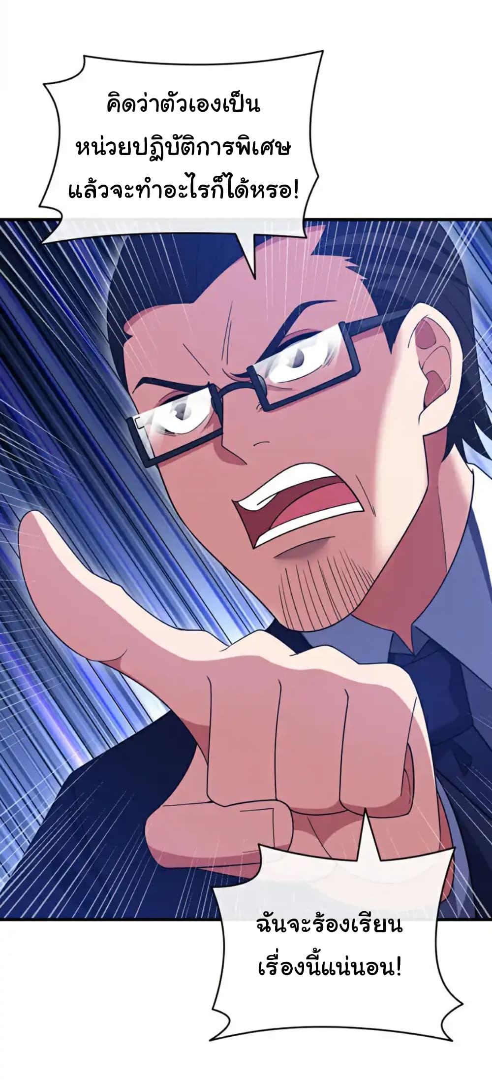 Chu Chen, The Trash Son-in-Law page 7