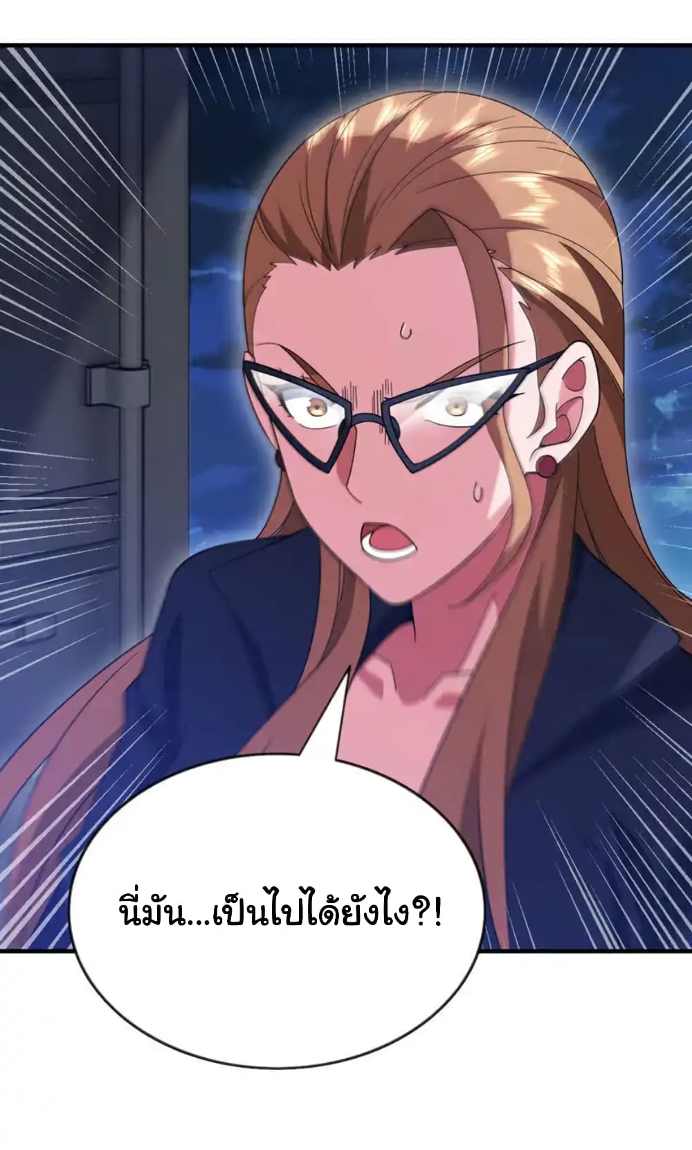 Chu Chen, The Trash Son-in-Law page 10