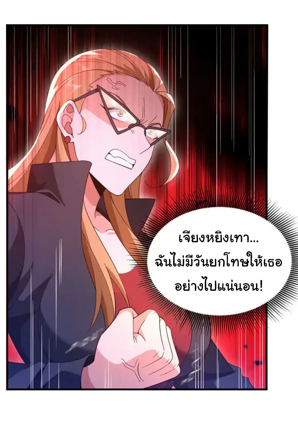 Chu Chen, The Trash Son-in-Law page 5