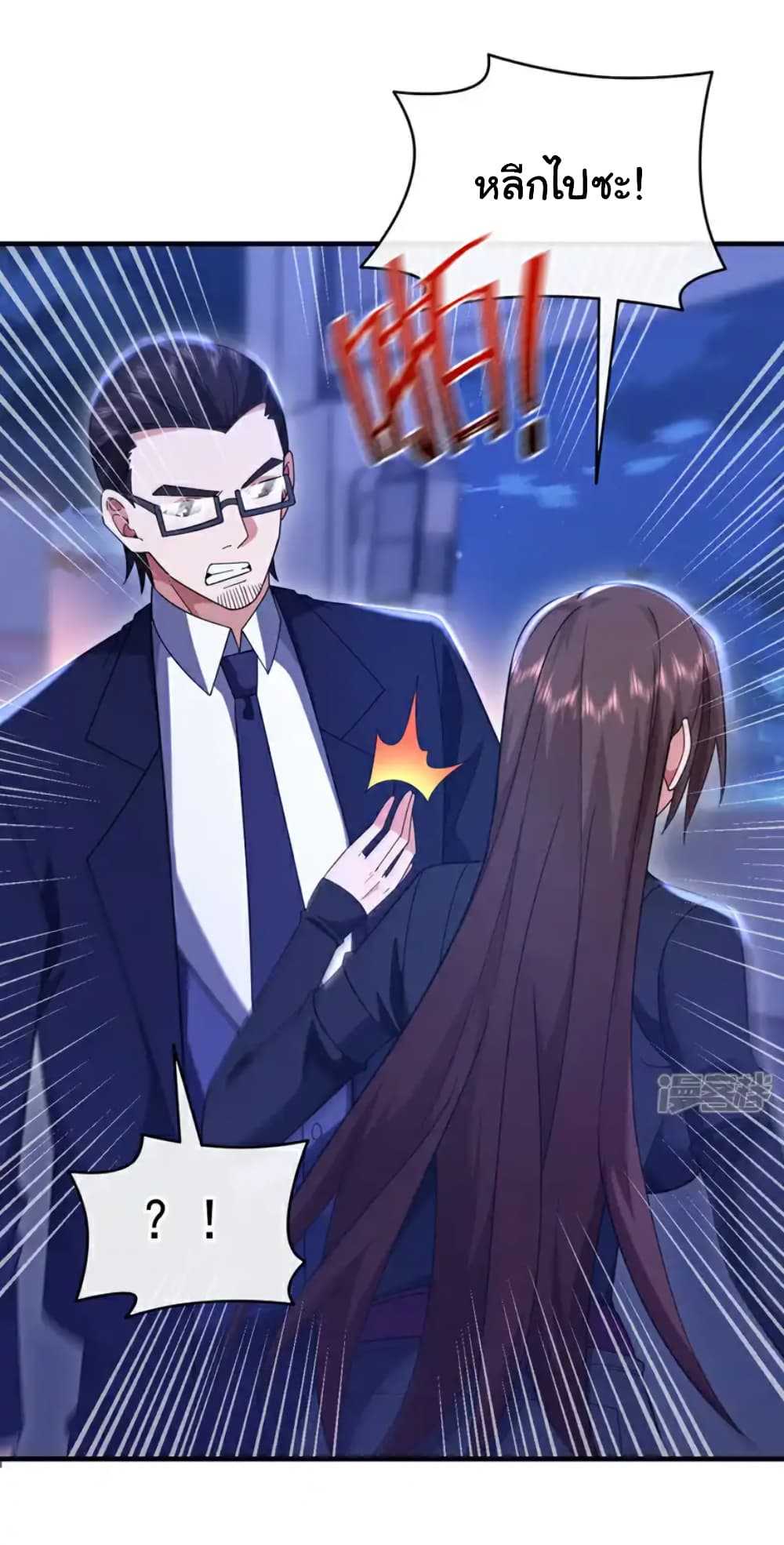Chu Chen, The Trash Son-in-Law page 8