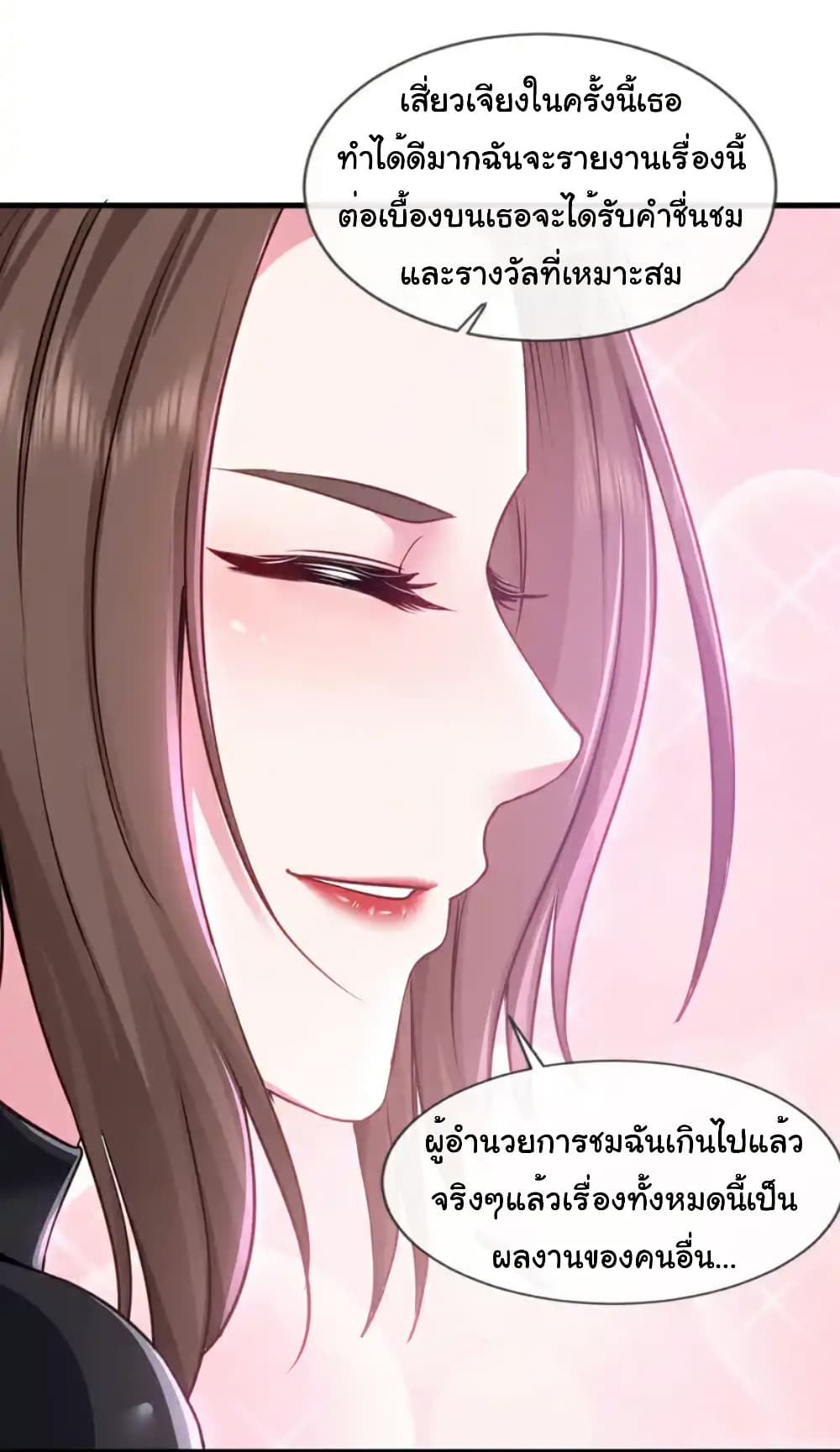 Chu Chen, The Trash Son-in-Law page 4