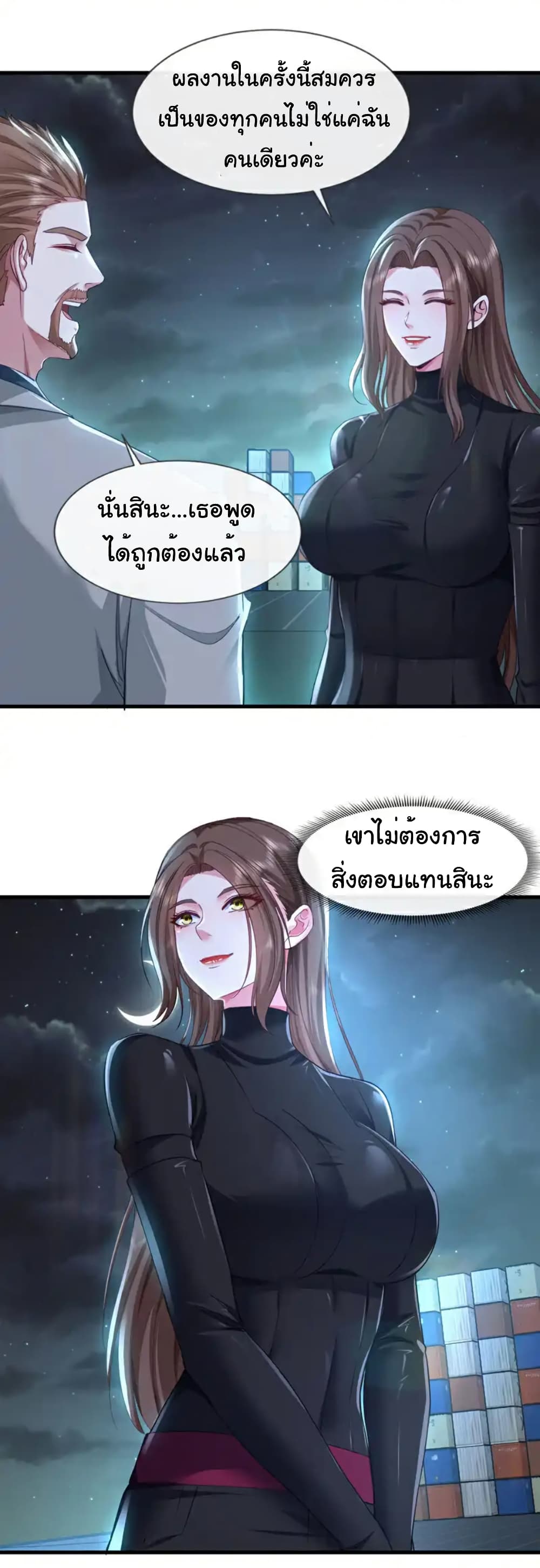Chu Chen, The Trash Son-in-Law page 6