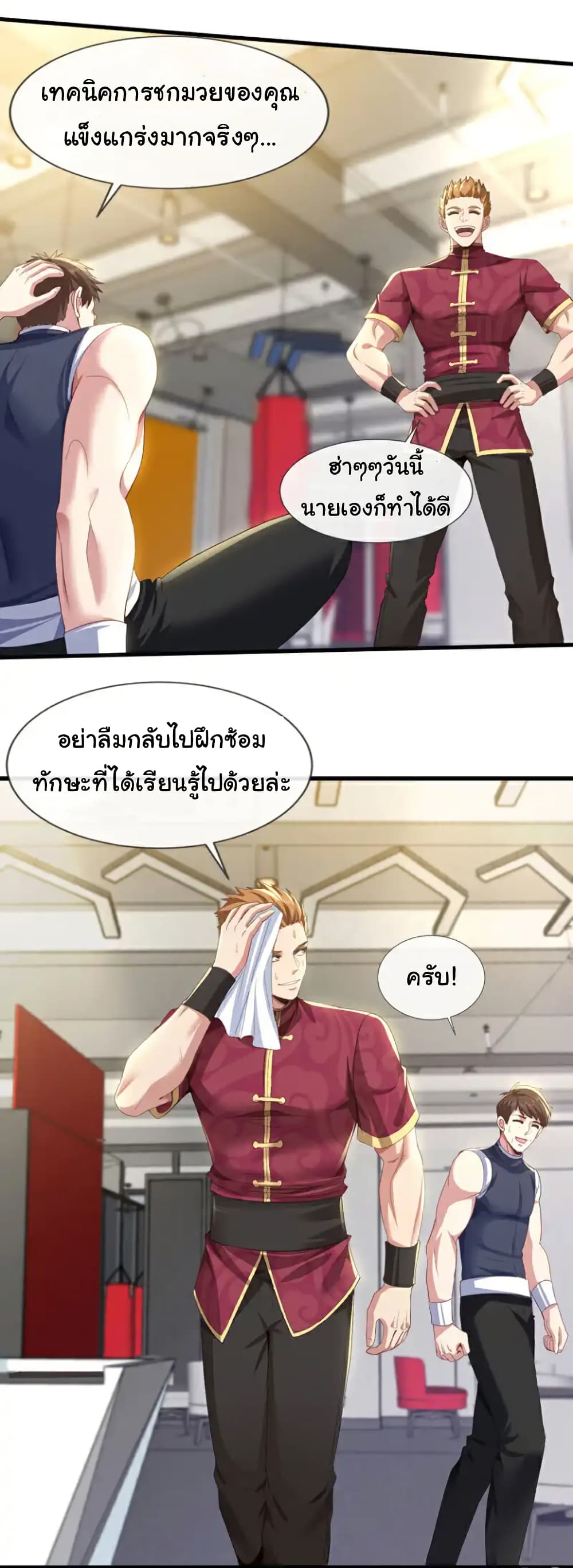 Chu Chen, The Trash Son-in-Law page 6