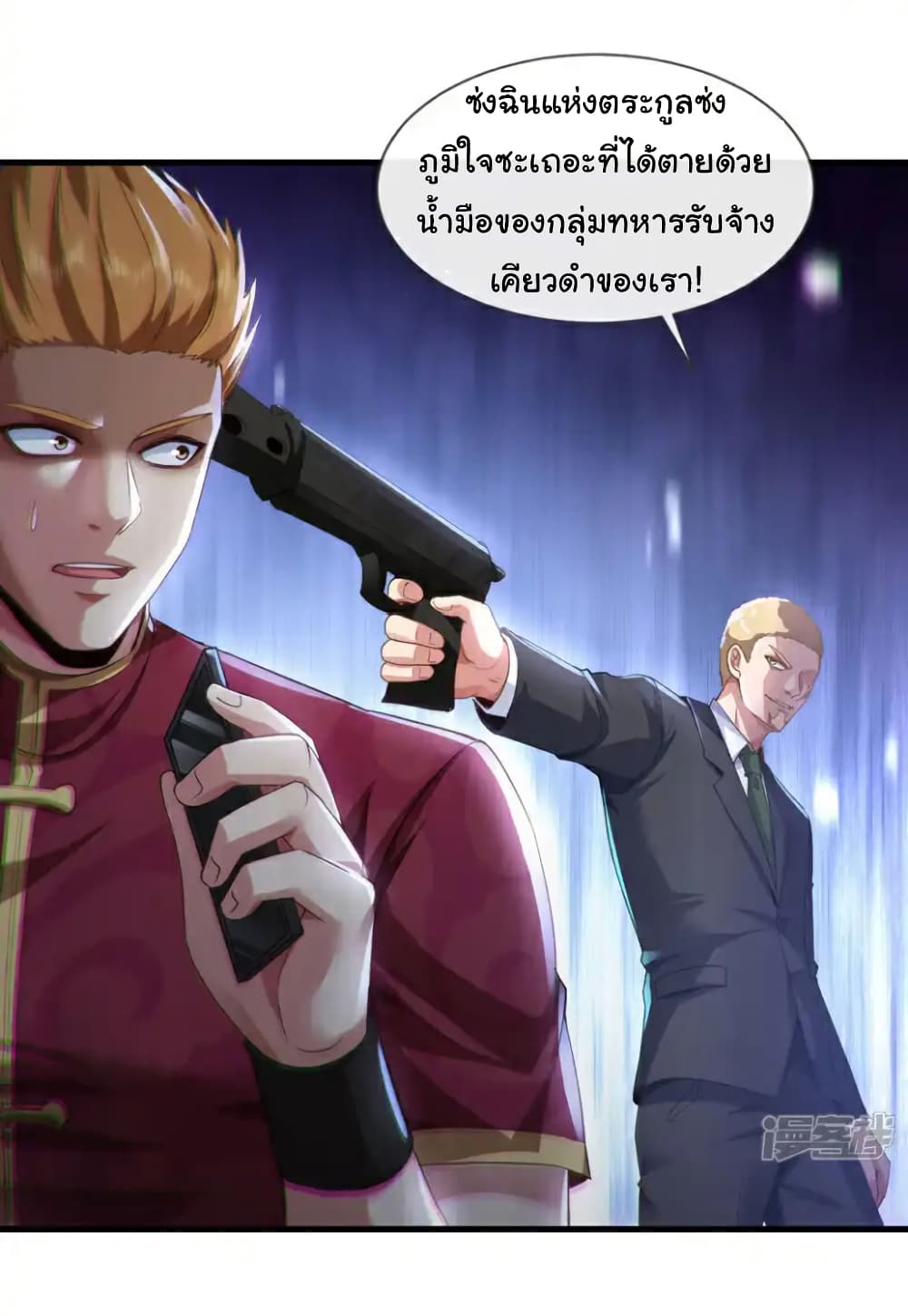 Chu Chen, The Trash Son-in-Law page 9