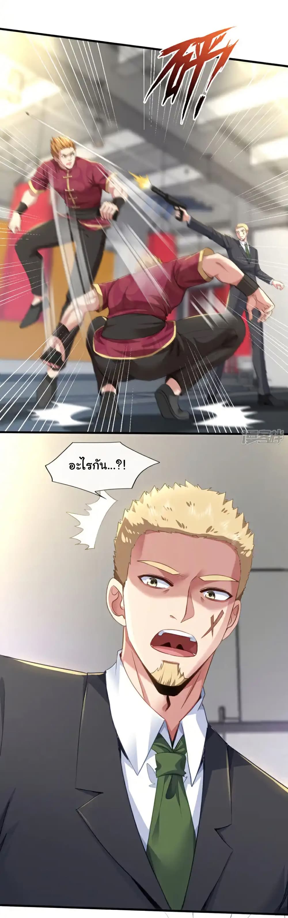 Chu Chen, The Trash Son-in-Law page 10
