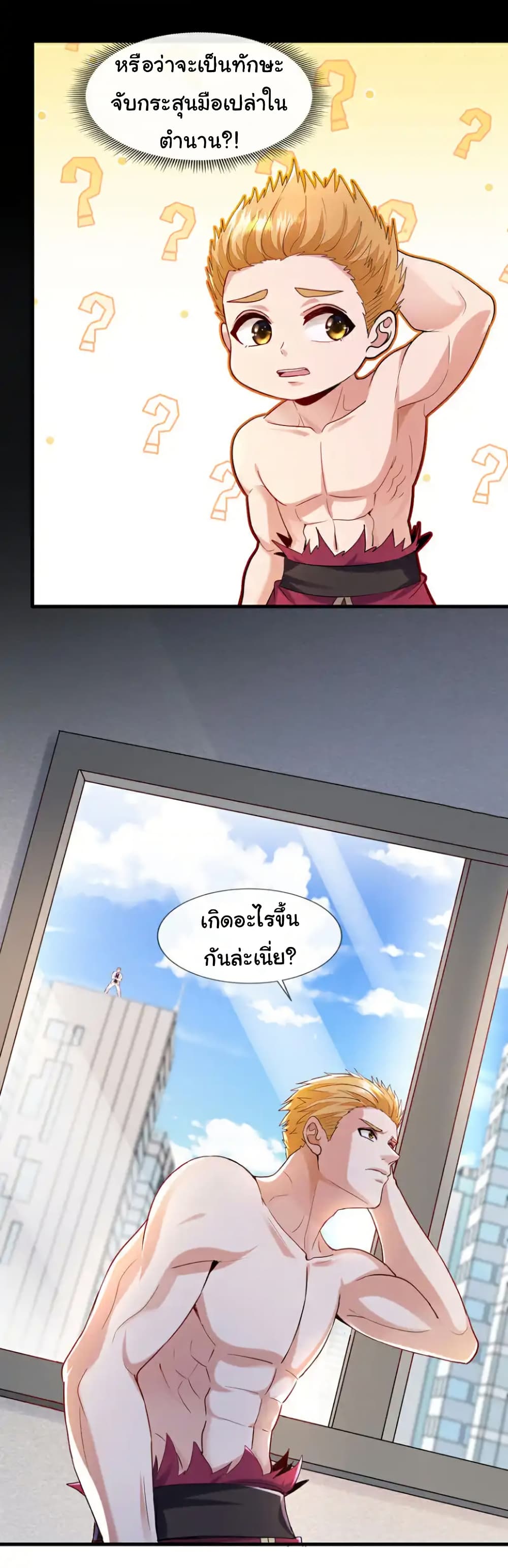 Chu Chen, The Trash Son-in-Law page 4