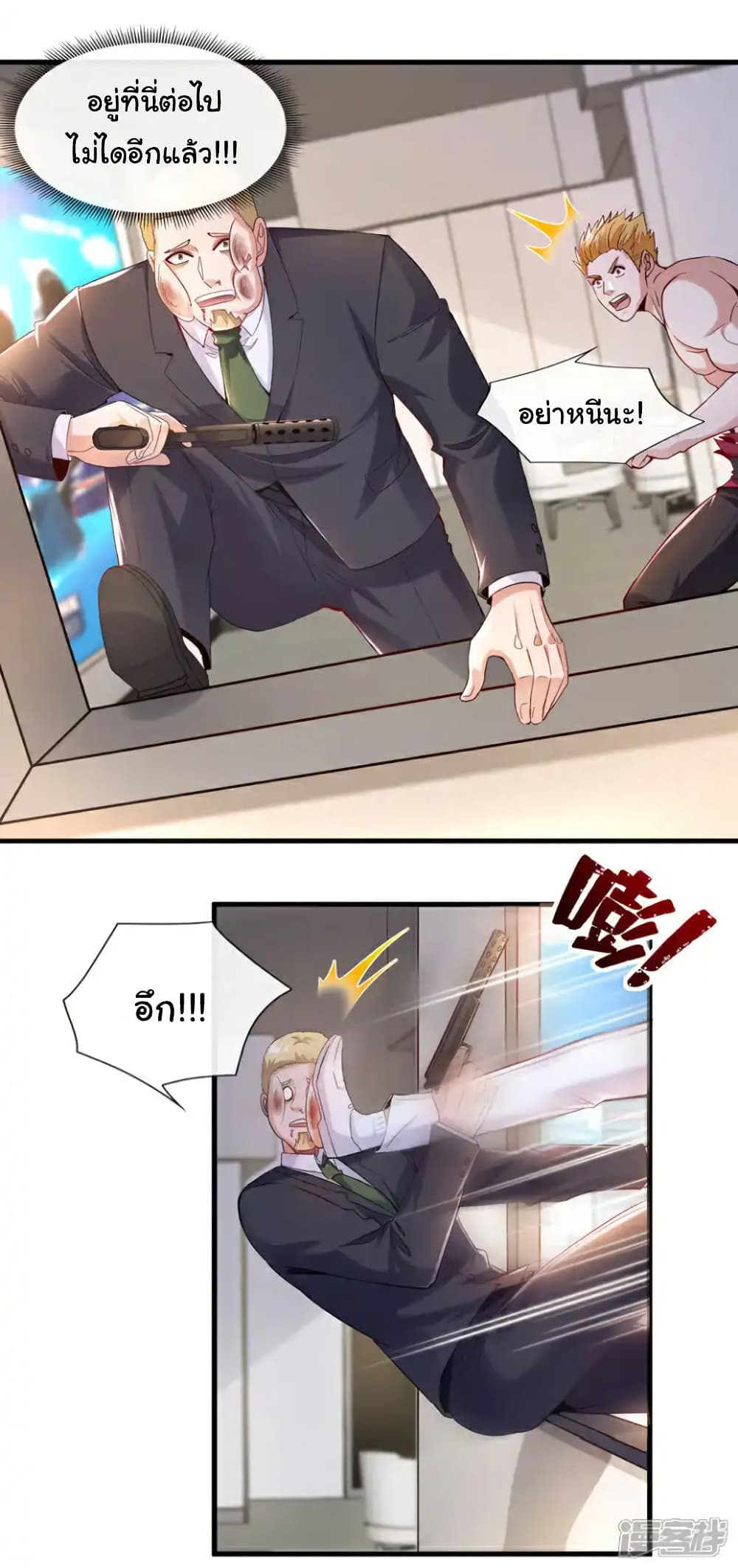 Chu Chen, The Trash Son-in-Law page 7