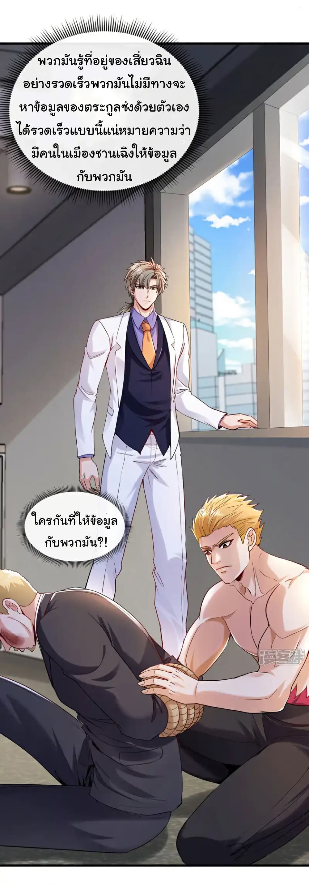 Chu Chen, The Trash Son-in-Law page 9
