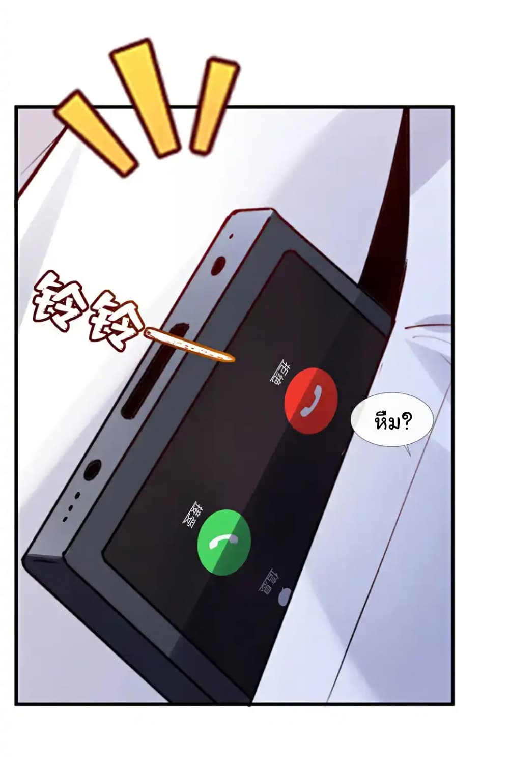Chu Chen, The Trash Son-in-Law page 10