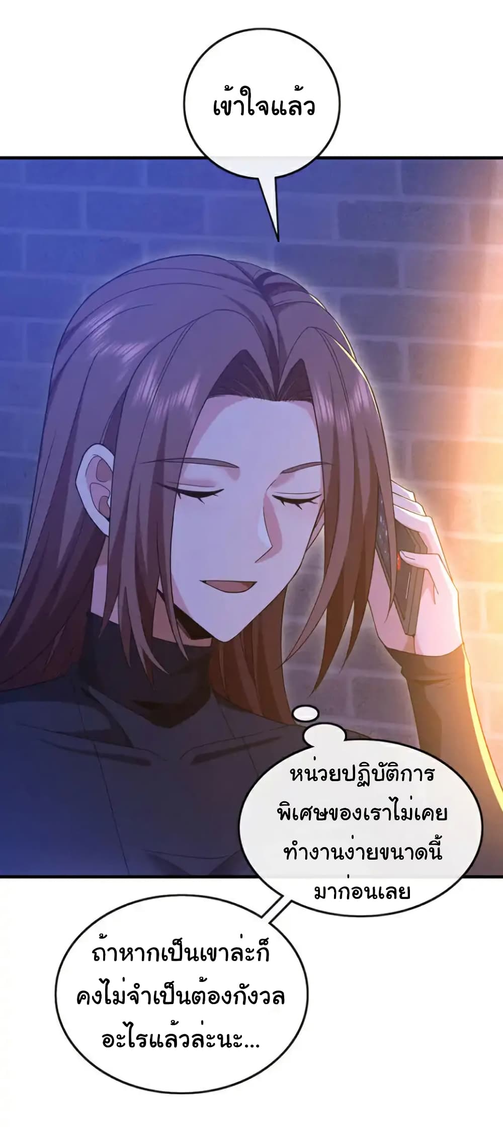 Chu Chen, The Trash Son-in-Law page 8