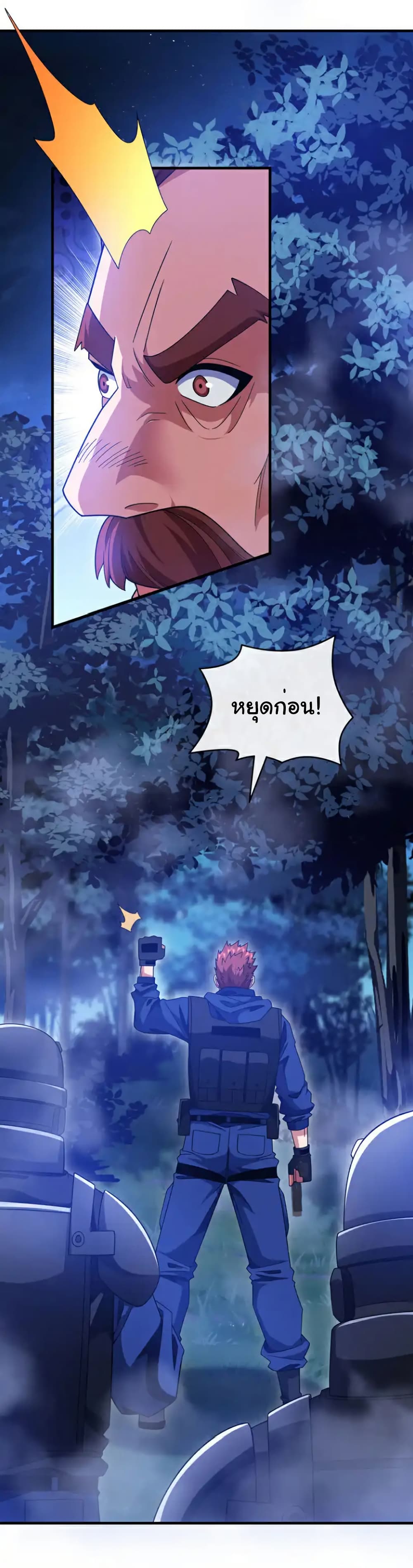 Chu Chen, The Trash Son-in-Law page 4