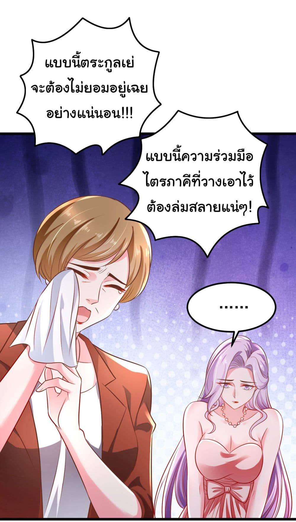 Chu Chen, The Trash Son-in-Law page 3