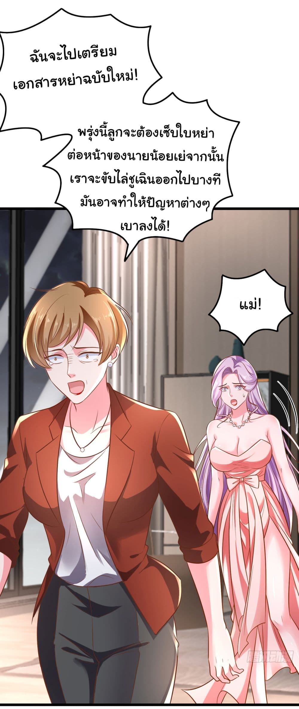 Chu Chen, The Trash Son-in-Law page 4