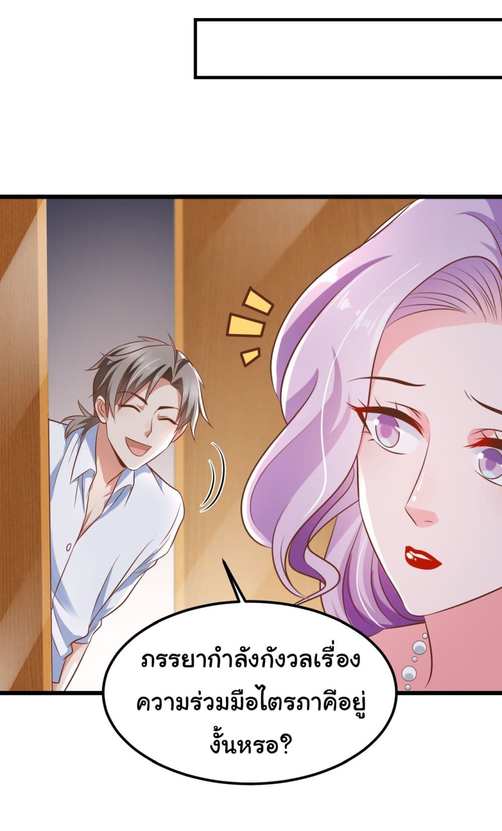 Chu Chen, The Trash Son-in-Law page 5