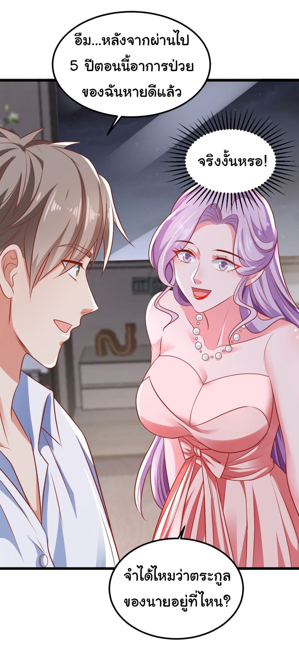 Chu Chen, The Trash Son-in-Law page 7