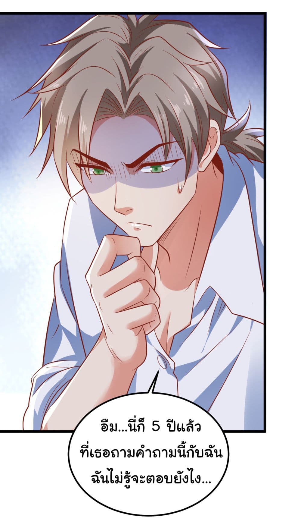 Chu Chen, The Trash Son-in-Law page 8