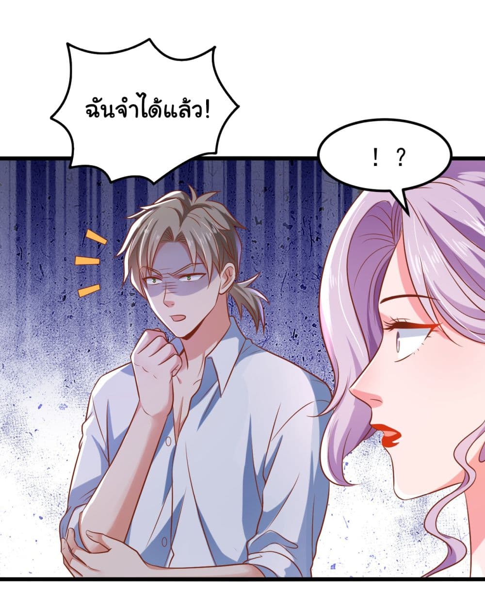 Chu Chen, The Trash Son-in-Law page 10