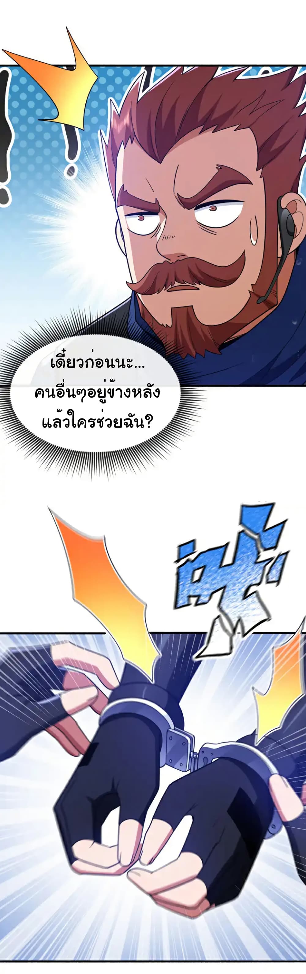 Chu Chen, The Trash Son-in-Law page 2