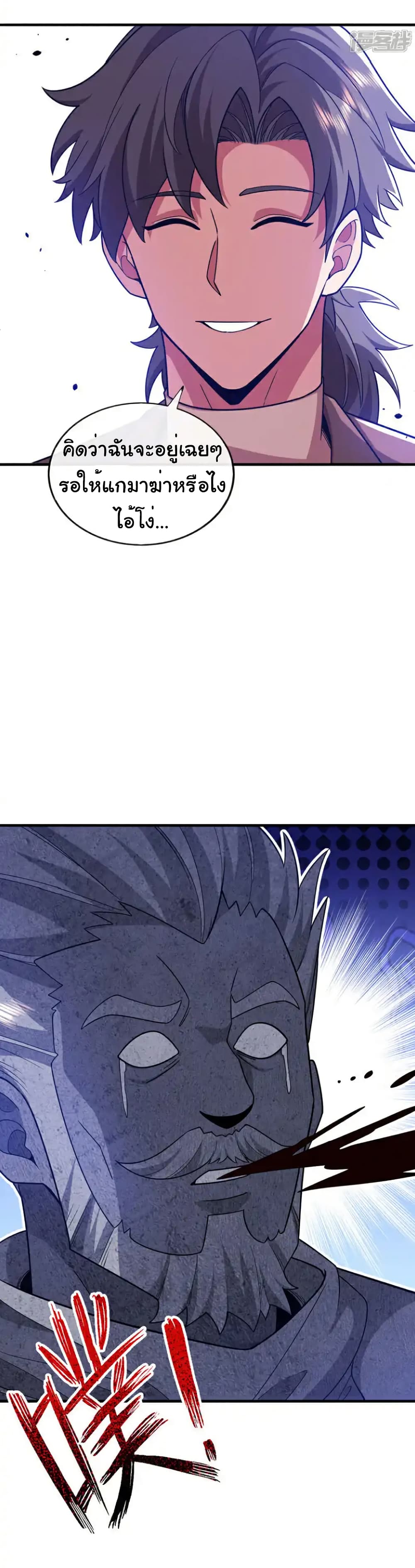 Chu Chen, The Trash Son-in-Law page 8
