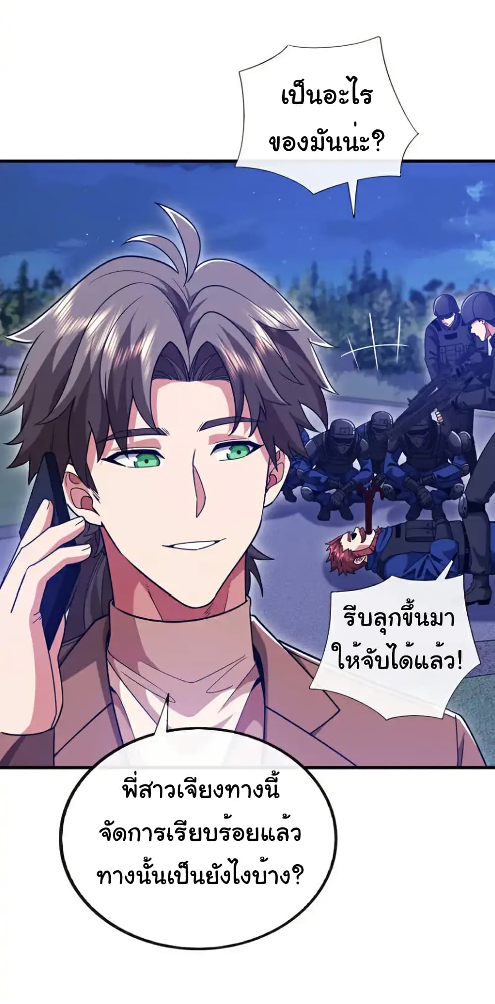 Chu Chen, The Trash Son-in-Law page 9