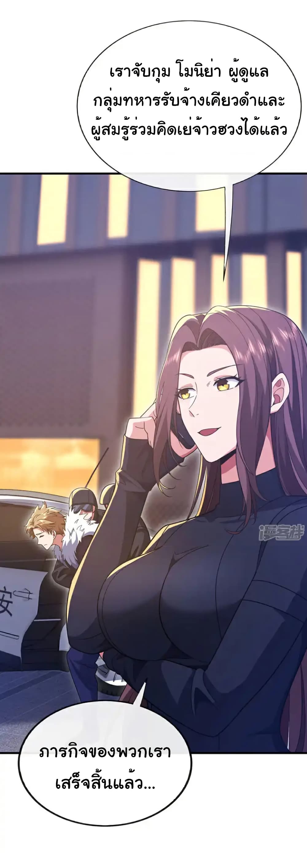 Chu Chen, The Trash Son-in-Law page 10