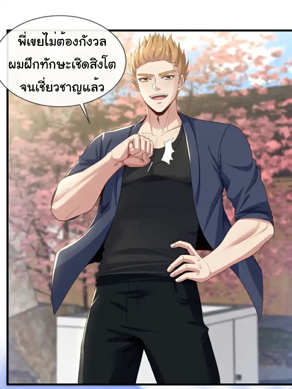 Chu Chen, The Trash Son-in-Law page 5