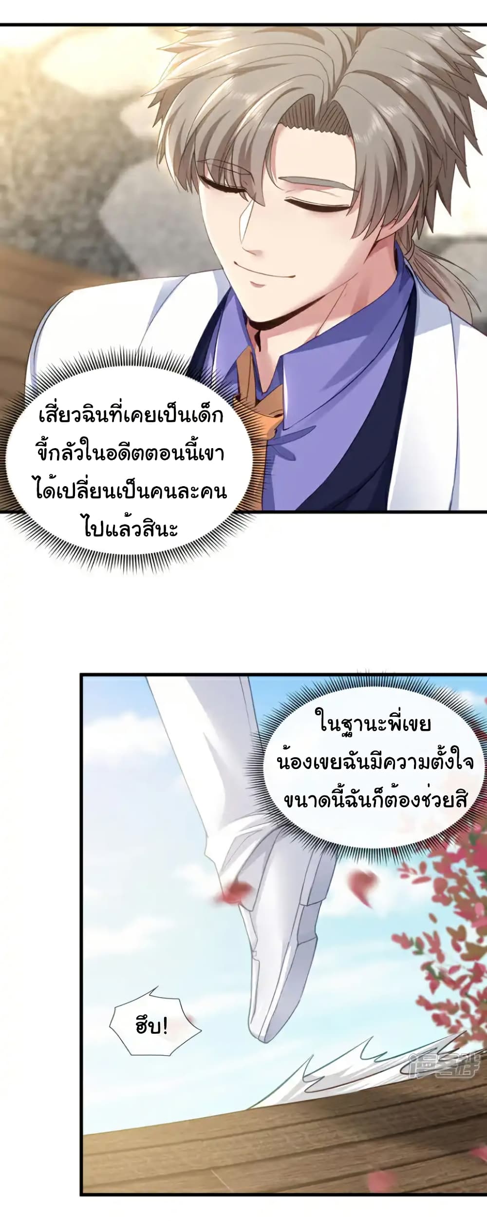 Chu Chen, The Trash Son-in-Law page 8