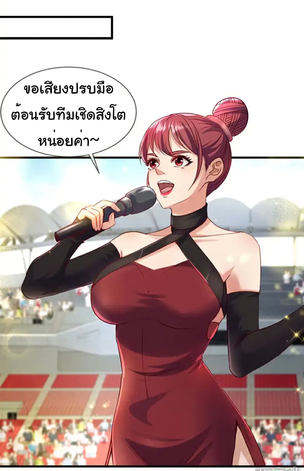 Chu Chen, The Trash Son-in-Law page 3